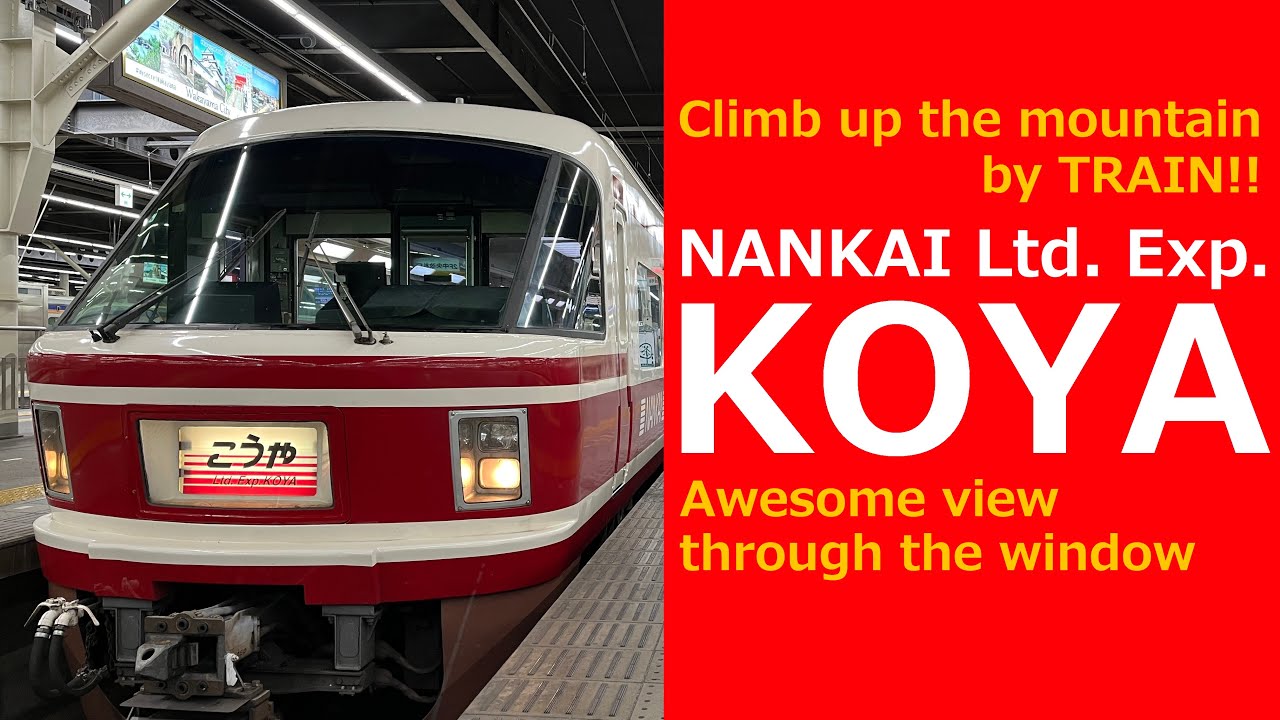 NANKAI KOYA from NAMBA to KOYASAN(GOKURAKUBASHI) │ Trains in Japan