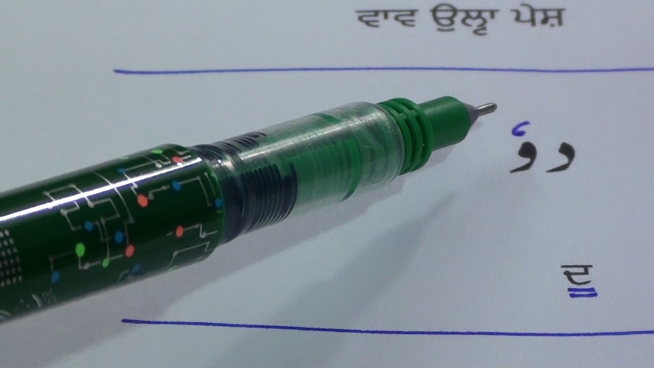 Learn Urdu through Punjabi lesson.12 / ਆਓ ਅਸੀਂ ਉਰਦੂ ਸਿਖੀਏ ਸਬਕ਼.੧੨