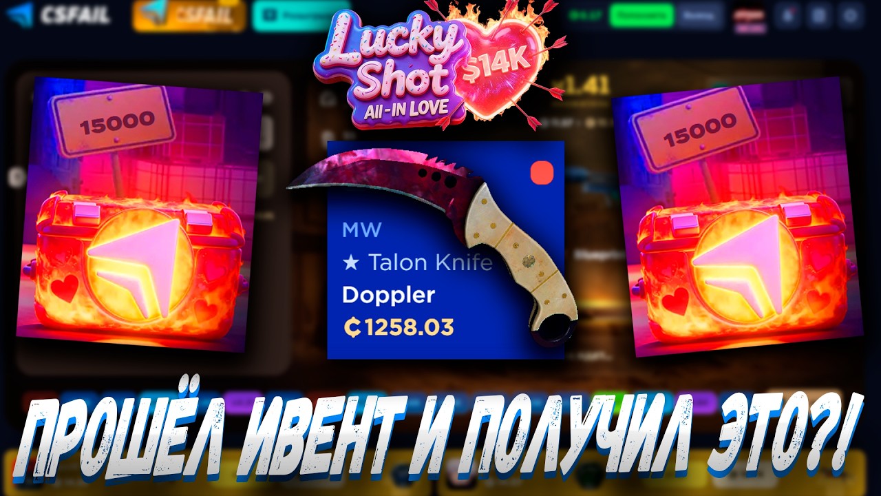 Я ПРОШЁЛ ИВЕНТ И ВЫБИЛ ЭТО ?!🤔 КС ФЕИЛ 🔥 КЕЙС БАТТЛ CSFAIL 🔥 CASE BATTLE