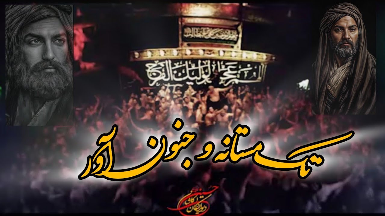 محسن توکلیان، تک بسیار زیبا، احدا علی صمدا علی، مداحی که هزار بار هم ببینی سیر نمیشی 
