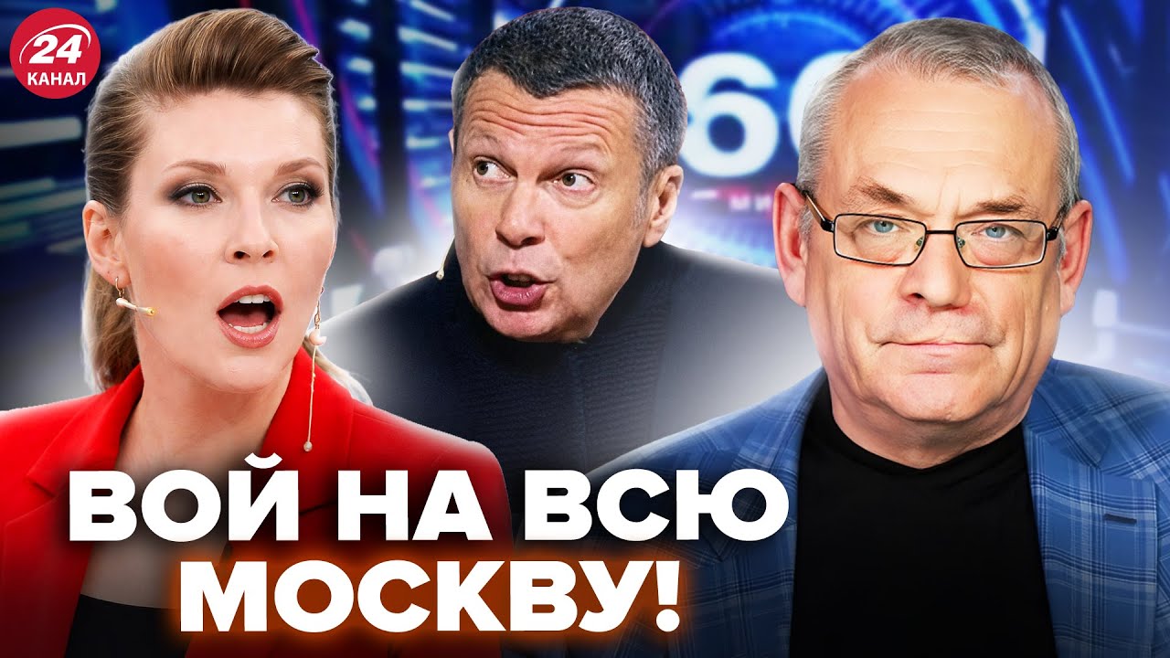 🤯ЯКОВЕНКО: Эфир СКАБЕЕВОЙ СРЫВАЮТ из-за Зеленского (ВИДЕО)! У Соловьёва ДИКАЯ ИСТЕРИКА. Гляньте