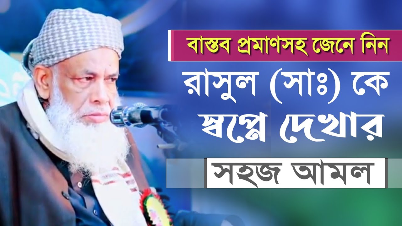 মাওলানা আবু বকর বাঁশখালী।Bangla islamic Waz।Allama Abu Bakar।