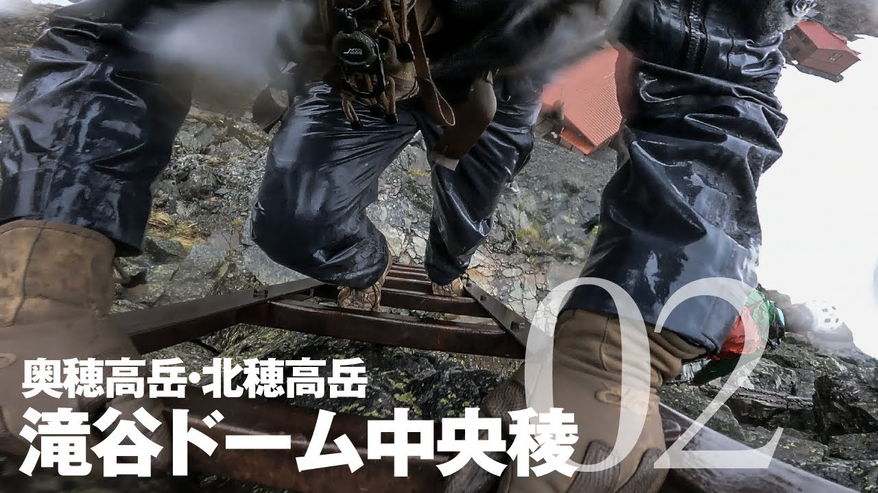 滝谷ドーム中央稜02［オッサン滑落］