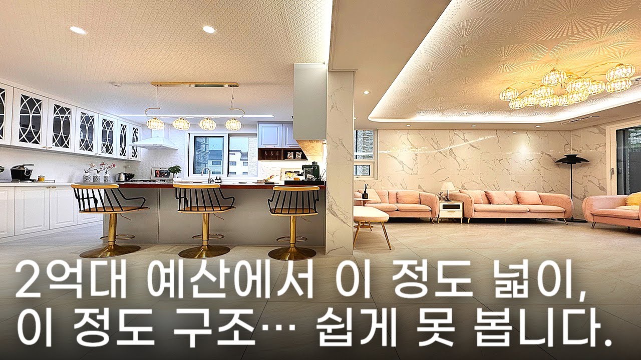 No.133 💥전액대출 가능💥 2억대 중 가장 넓은 40평급 3룸! 주방 분리&middot;대형 거실&middot;수납 끝판왕