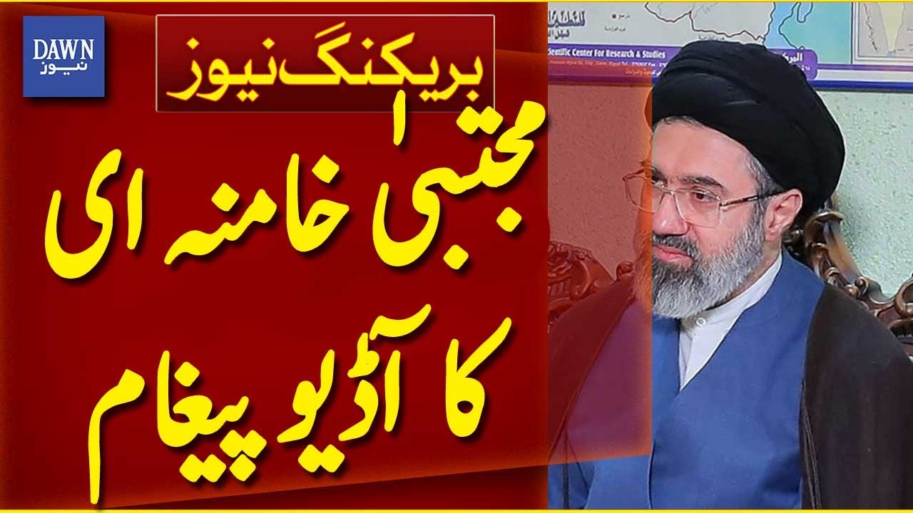 Mojtaba Khamenei's First Message: Iran's New Leader to Address Nation Amid War | Breaking News
