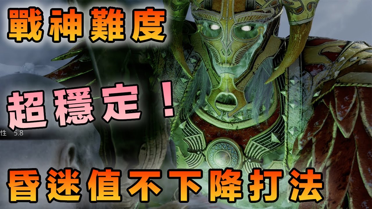 【 戰神：諸神黃昏 】超簡單！赫爾羅夫克拉奇國王 戰神難度打法教學 God of War Ragnarok
