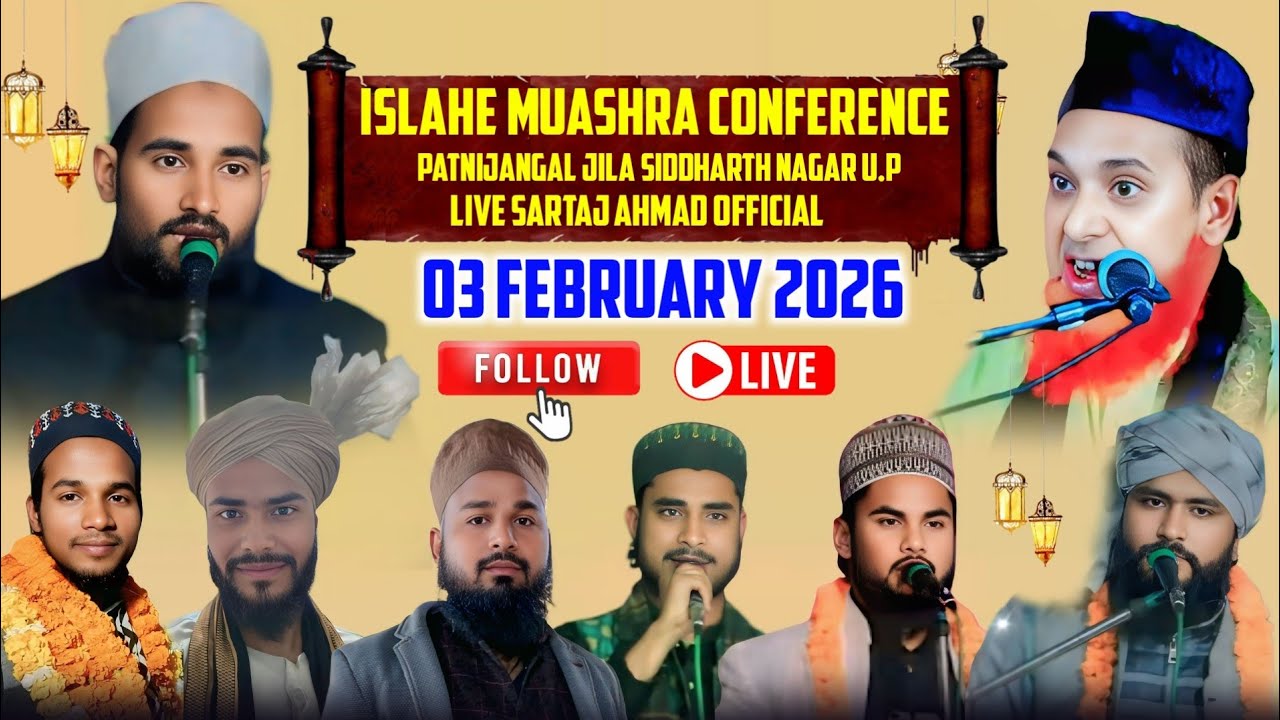 Islahe Muaashara Conference 03 February 2025 Patnijangal Jila Siddharth Nagar U.P || Sartaj Official