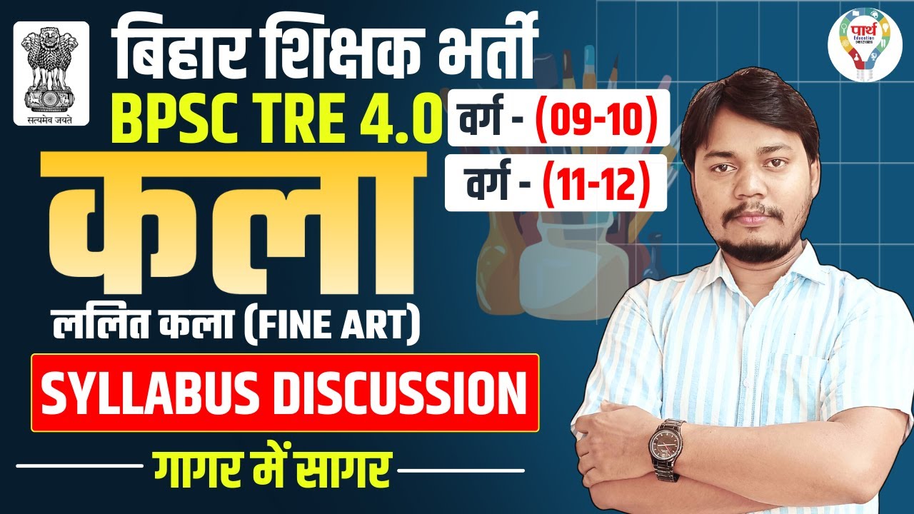 BPSC TRE 4.0 FINE ART SYLLABUS DISCUSSION |BPSC TGT PGT ART SYLLABUS TGT PGT STRATEGY BY KAUSHAL SIR