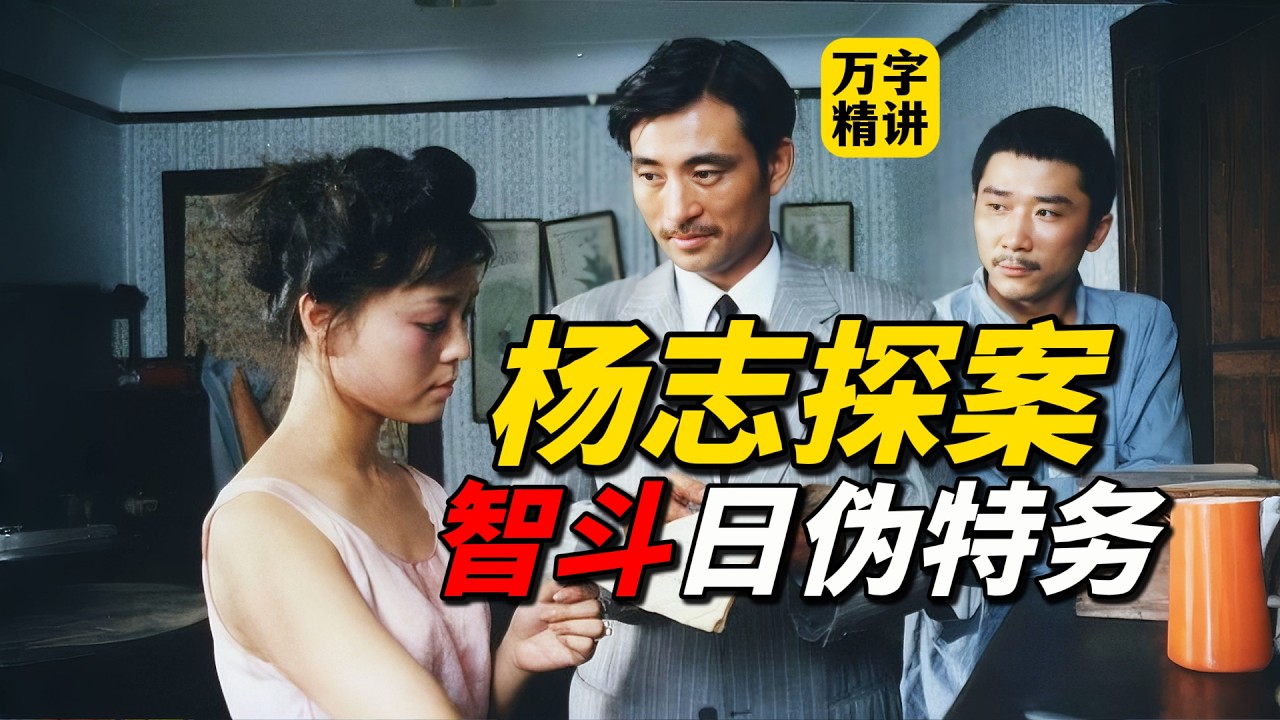 1990冷门悬疑谍战片：青面兽杨志大战特务，智破国宝迷案《佛光侠影》#movie #film #電影