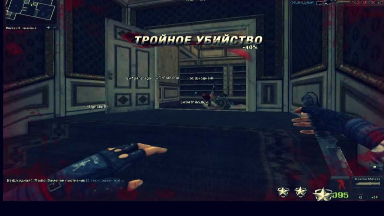 Team Play by Shkodnye [Kill them all][Ru PB]