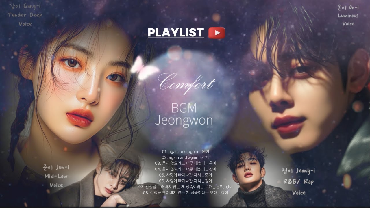 𝓟𝓵𝔂☕【 𝓣. 𝟸𝟹.】again and again