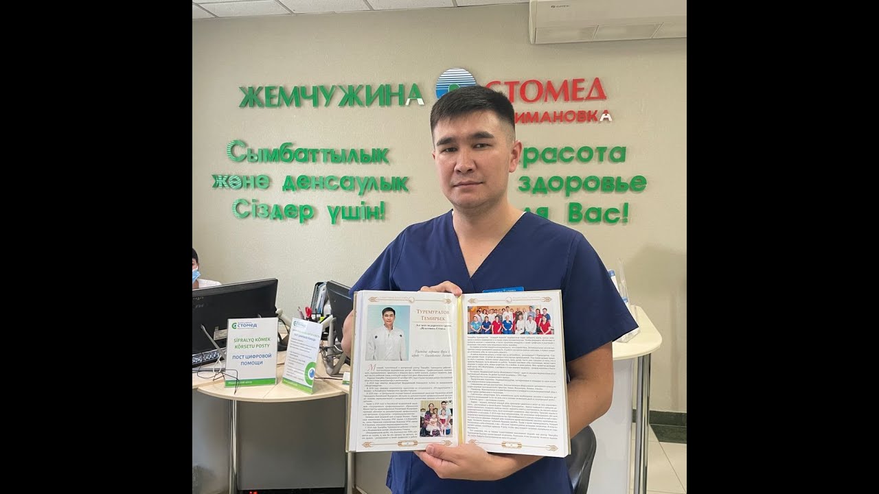 Лор из Костаная вошёл в Золотую Книгу Казахстана