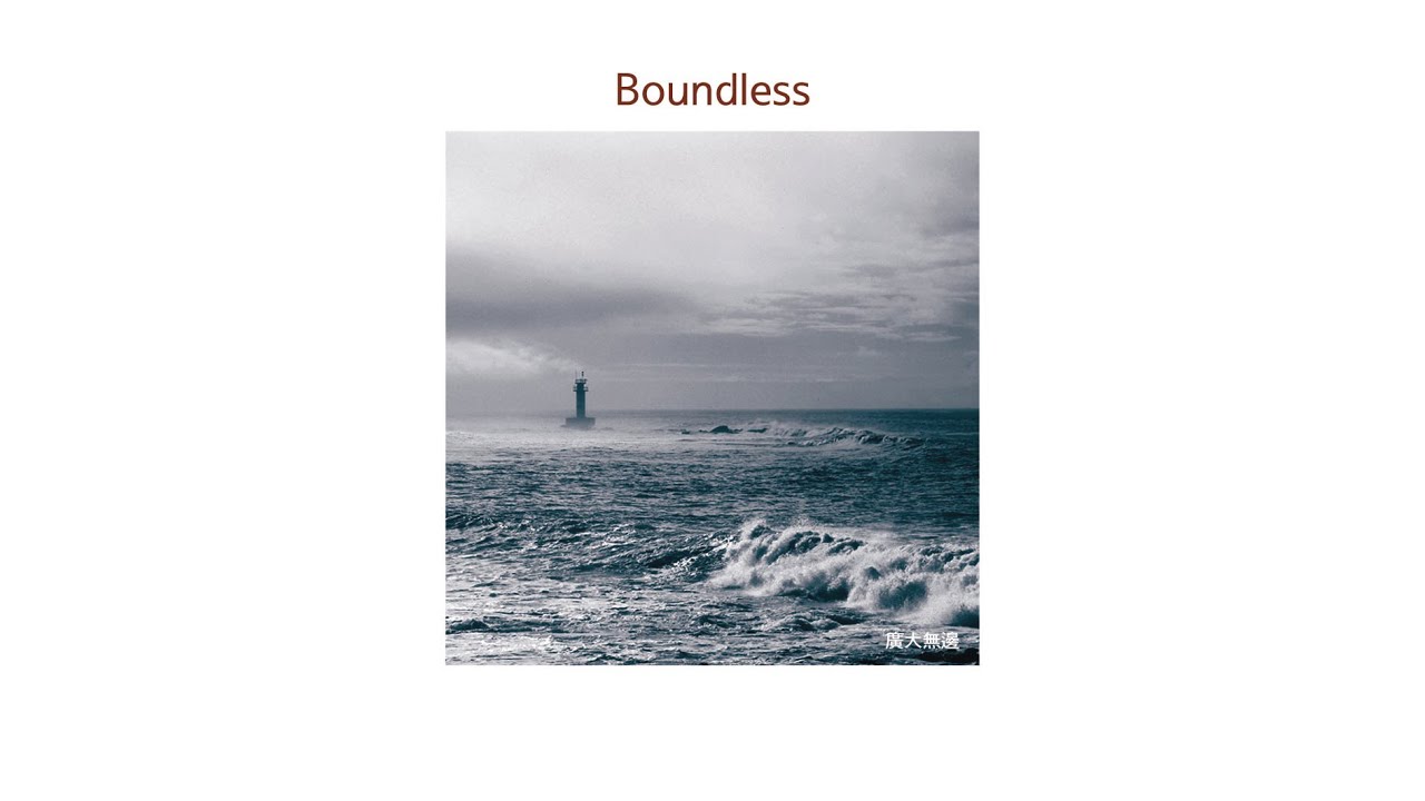 Boundless (광대무변)