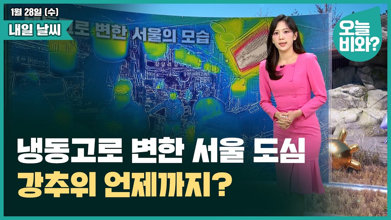 [날씨] 