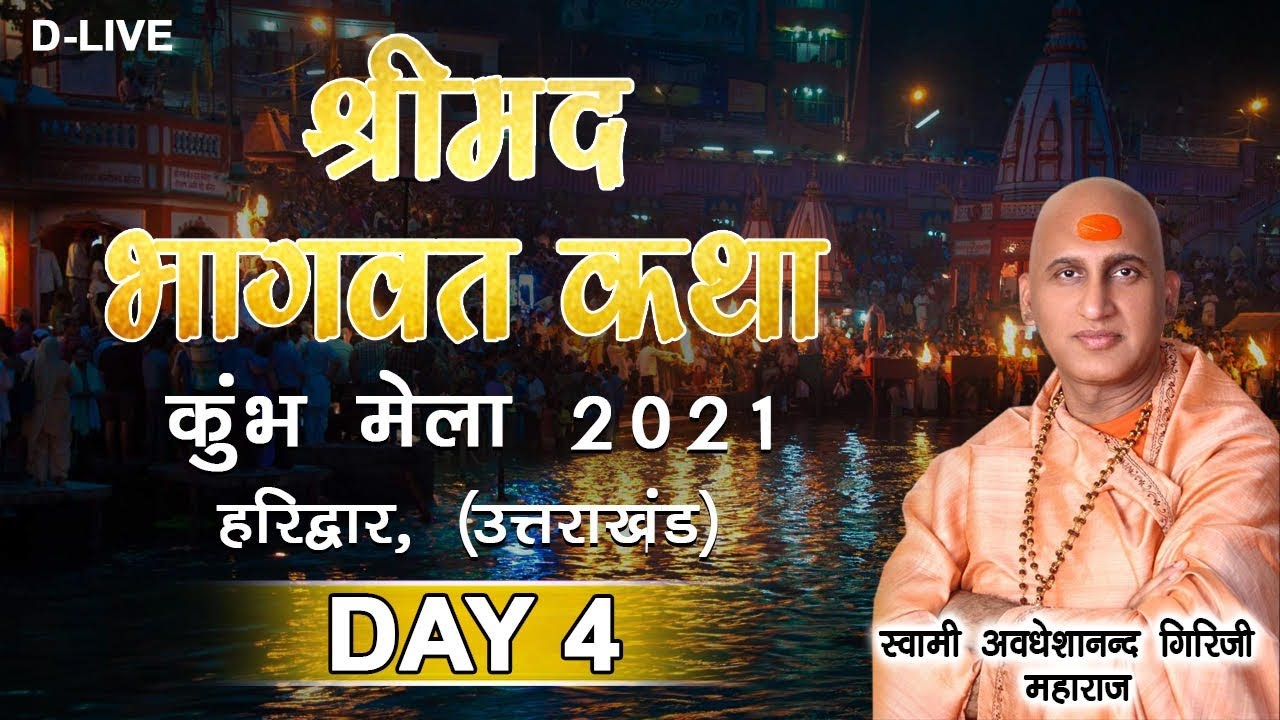 MahaKumbh 2021 - Day 4 