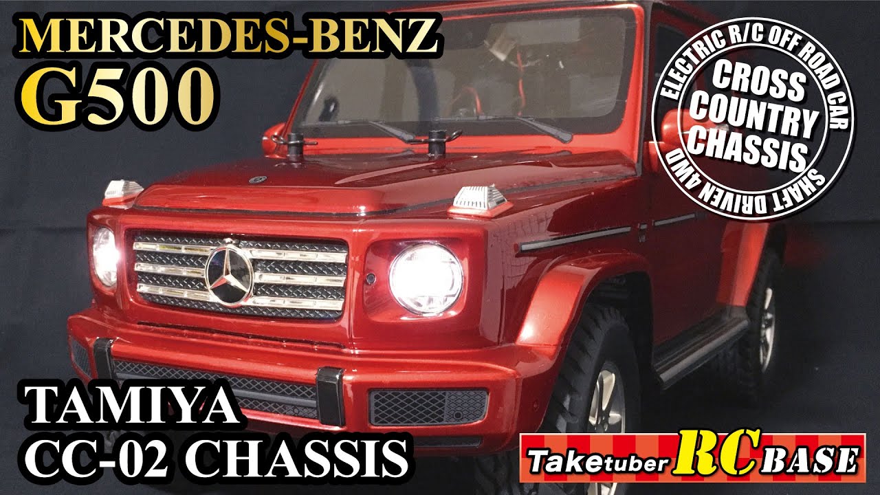 【ラジコンで楽しもう！】タミヤCC-02 CHASSIS MERCEDES-BENZ G500 娘が走らせてみた！