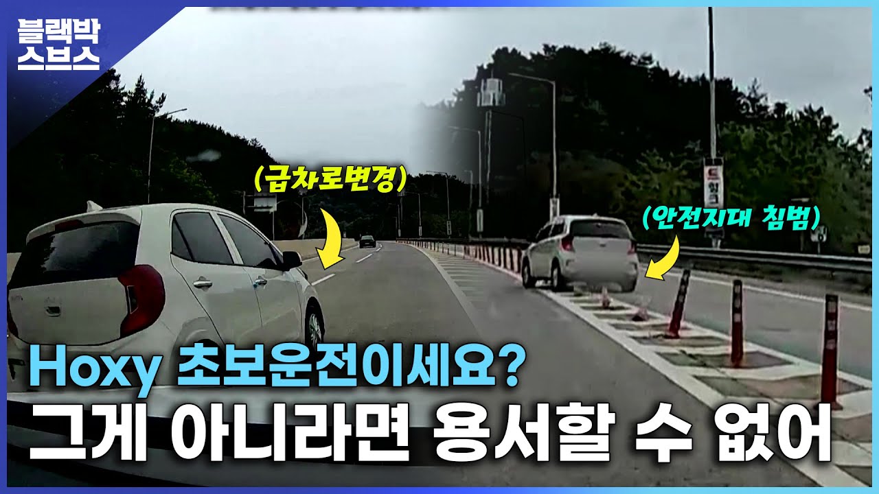 [블랙박스] 도로 위의 약속도 약속입니다만...