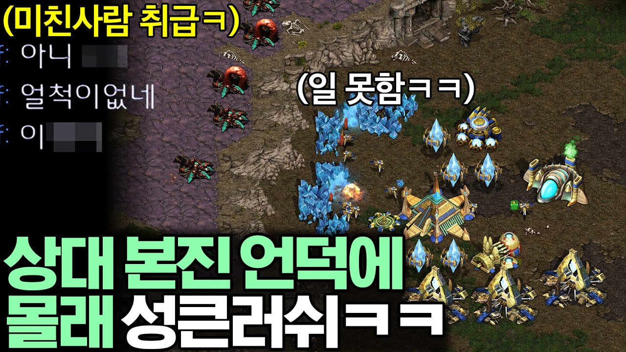 게임 시작 4분만에 성큰으로 일 못하게 해 보기, 상대는 어이없는 상황에 말문이 막혀버리는데?ㅋㅋ