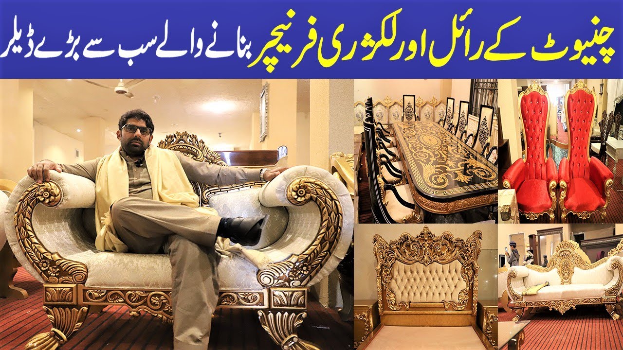 ROYAL & LUXURY CHINIOUTI FURNITURE WHOLESALE MARKET |CHINIOTI FURNITURE DESIGN 2021|ALLROUNDER VLOGS