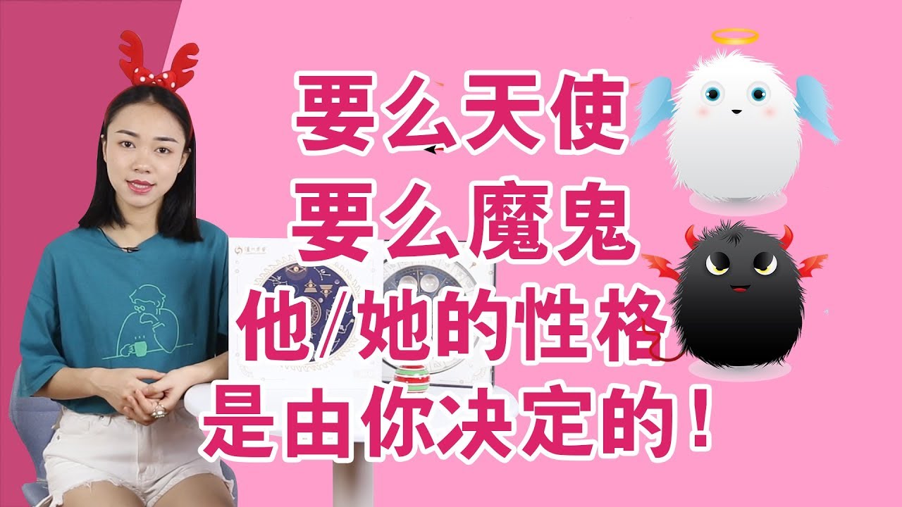 【月亮双鱼座】要么天使要么魔鬼，他/她的性格往往是由你决定的！