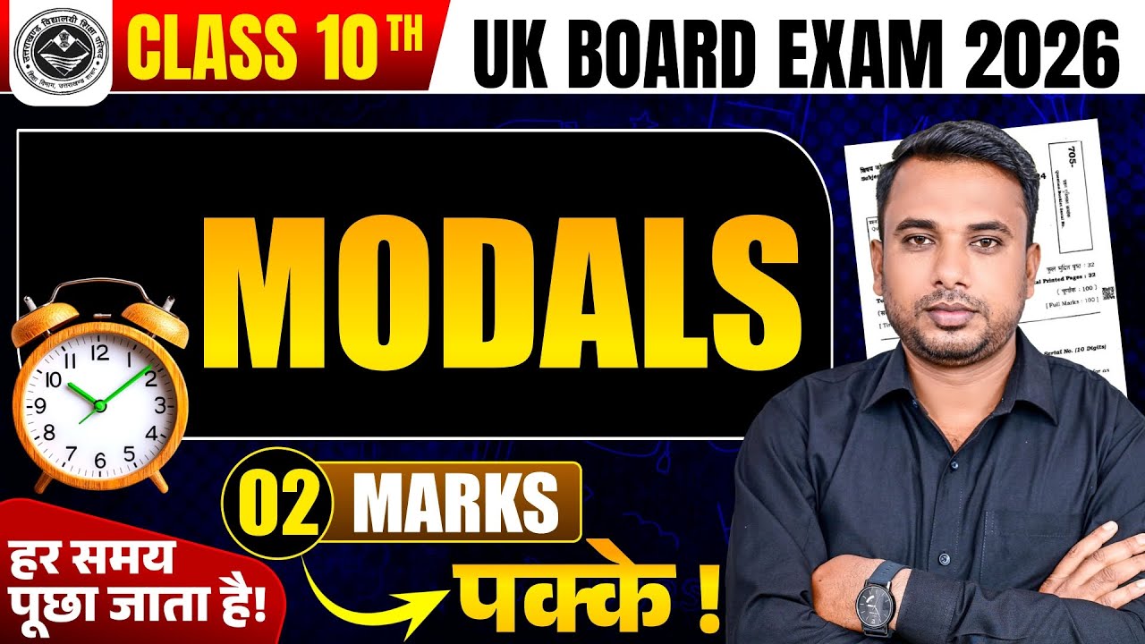Class 10th Modal Verbs | Modal Auxiliary Verbs | English Grammar in Hindi & Englis🎯