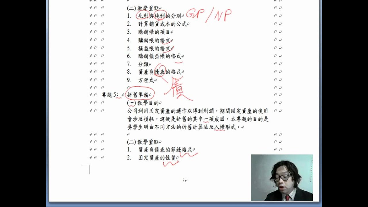 LCCI Level 1 Bookkeeping 《簿記》課程簡介