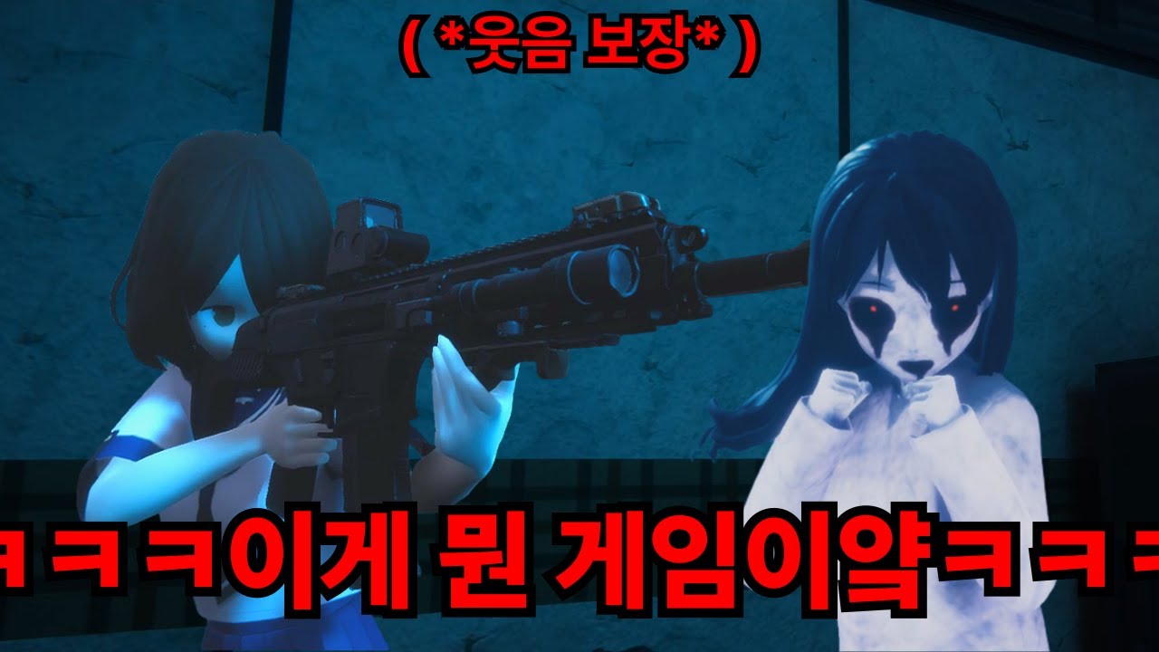 공포게임인데 귀신이 무서워하는 공포게임ㅋㅋㅋㅋㅋ (킨키영무국)