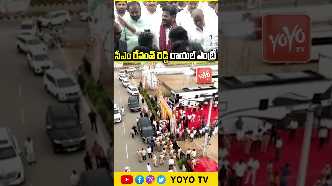 సీఎం రేవంత్ రెడ్డి రాయల్ ఎంట్రీ...CM Revanth Reddy Royal ENTRY | Congress | YOYO TV Channel