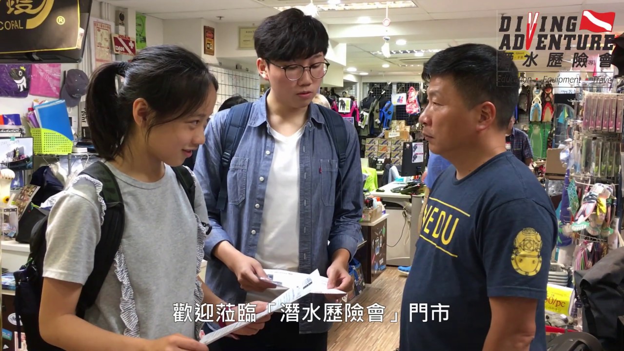 【潛水歷險會 Diving Adventure】課程報名流程 Course Enrollment Procedure