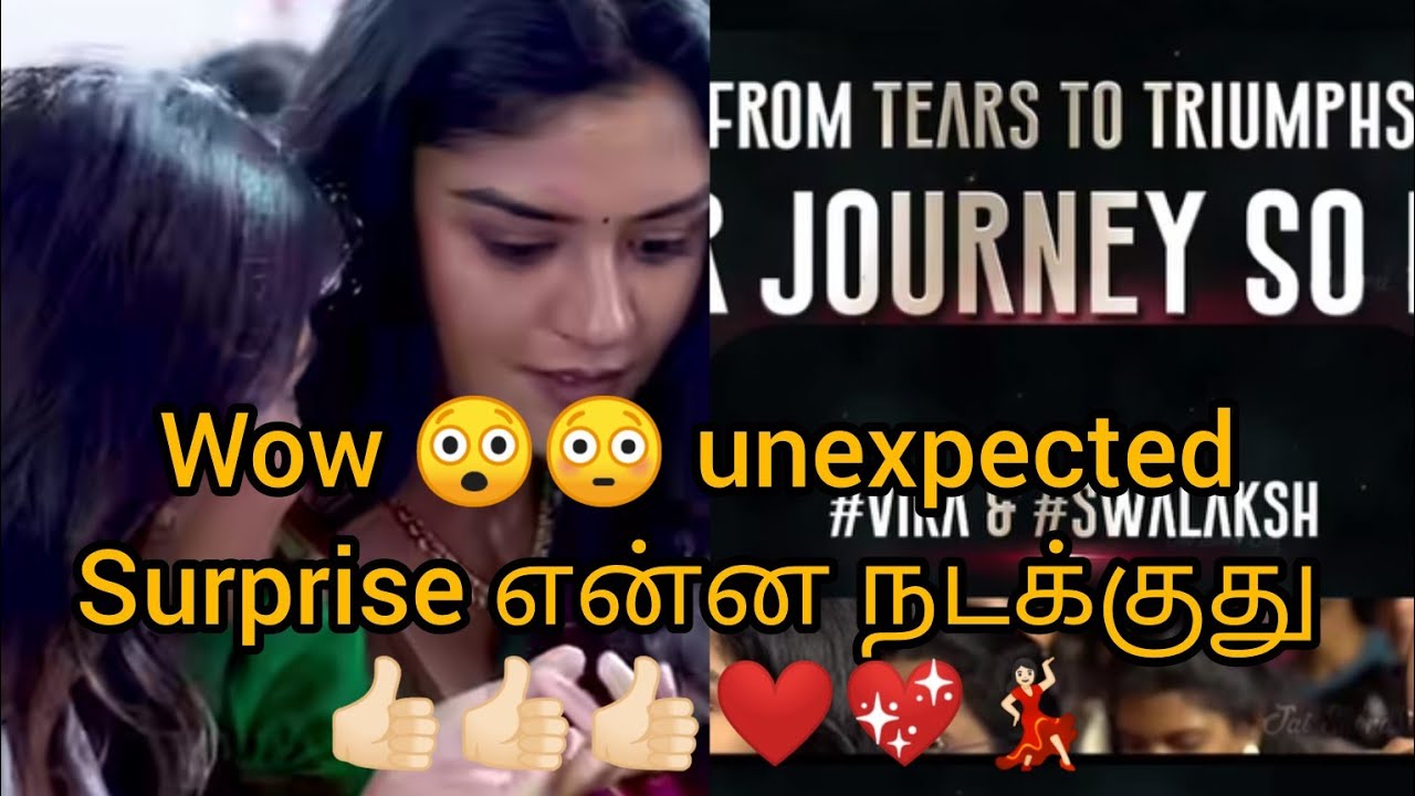 Wow 😲😳 unexpected Surprise என்ன நடக்குது 👍🏻👍🏻👍🏻❤️💖💃🏻