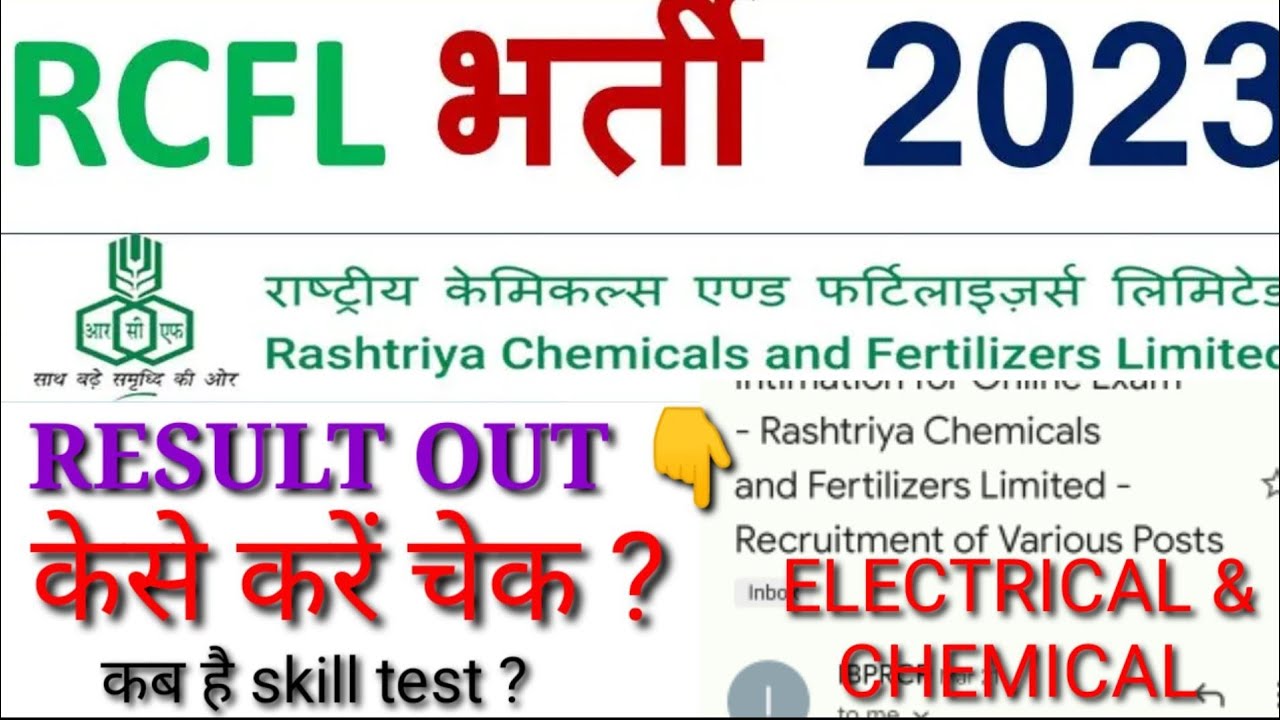 RCFL TECHNICIAN RESULTS OUT FOR SHORTLISTED CANDIDATES FOR TRADE TEST #rcfl #RCFL_RECUITMENT#je #ae👇