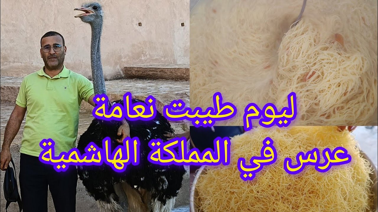 من دار العروسةلدارالعريس ضيافة بالأسرار والطريقة الصحيحة وكيفاش تعاملو مع طياب المناسبات 0611150240