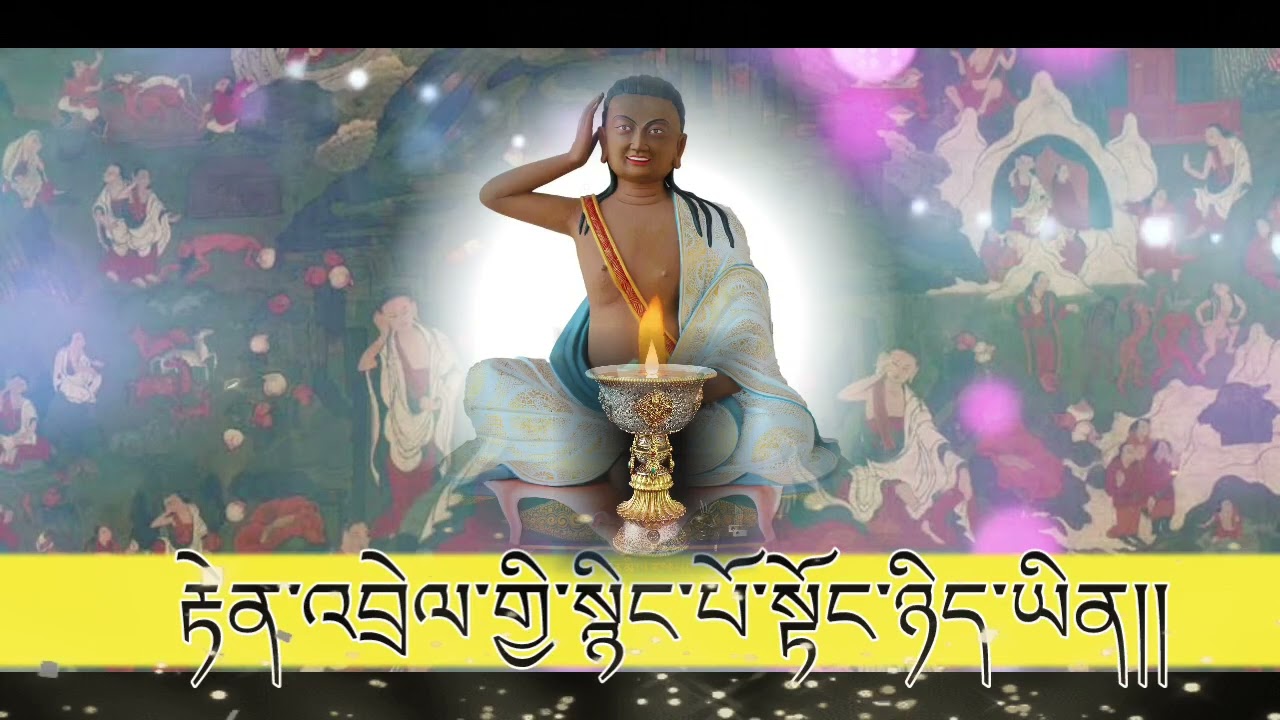 ༄༅། །རྗེ་བཙུན་མི་ལ་རས་པའི་མགུར་མཿརྟེན་འབྲེལ་སྙིང་པོའི་གླུ། མགུར་འཐེན་མིཿ ཚེ་རིང་བསམ་གྲུབ།