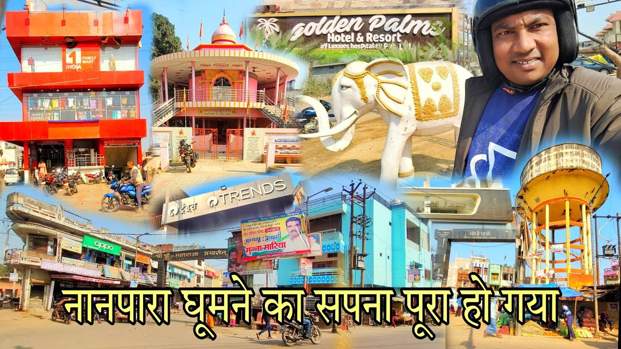 नानपारा घूमने का सपना पूरा हो गया! Nanpara - Nanpara Bahraich - Bahraich