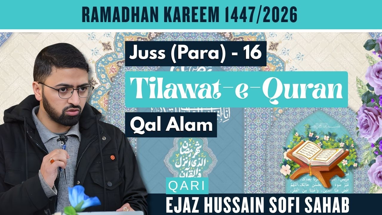Ramazan Daily Dars 15 ||  Ek Momin Surah al Mominoon Ki Raushni Mein || Maulana Kifayat Husain Qummi