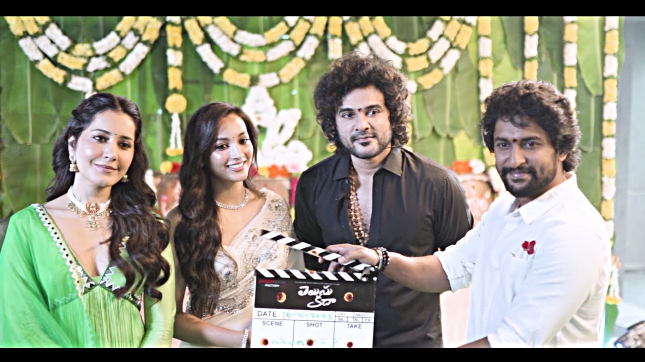 Nani Launched Telusu Kada Movie | Siddu Jonnalagadda | Raashi Khanna | Srinidhi Shetty |Neeraja Kona