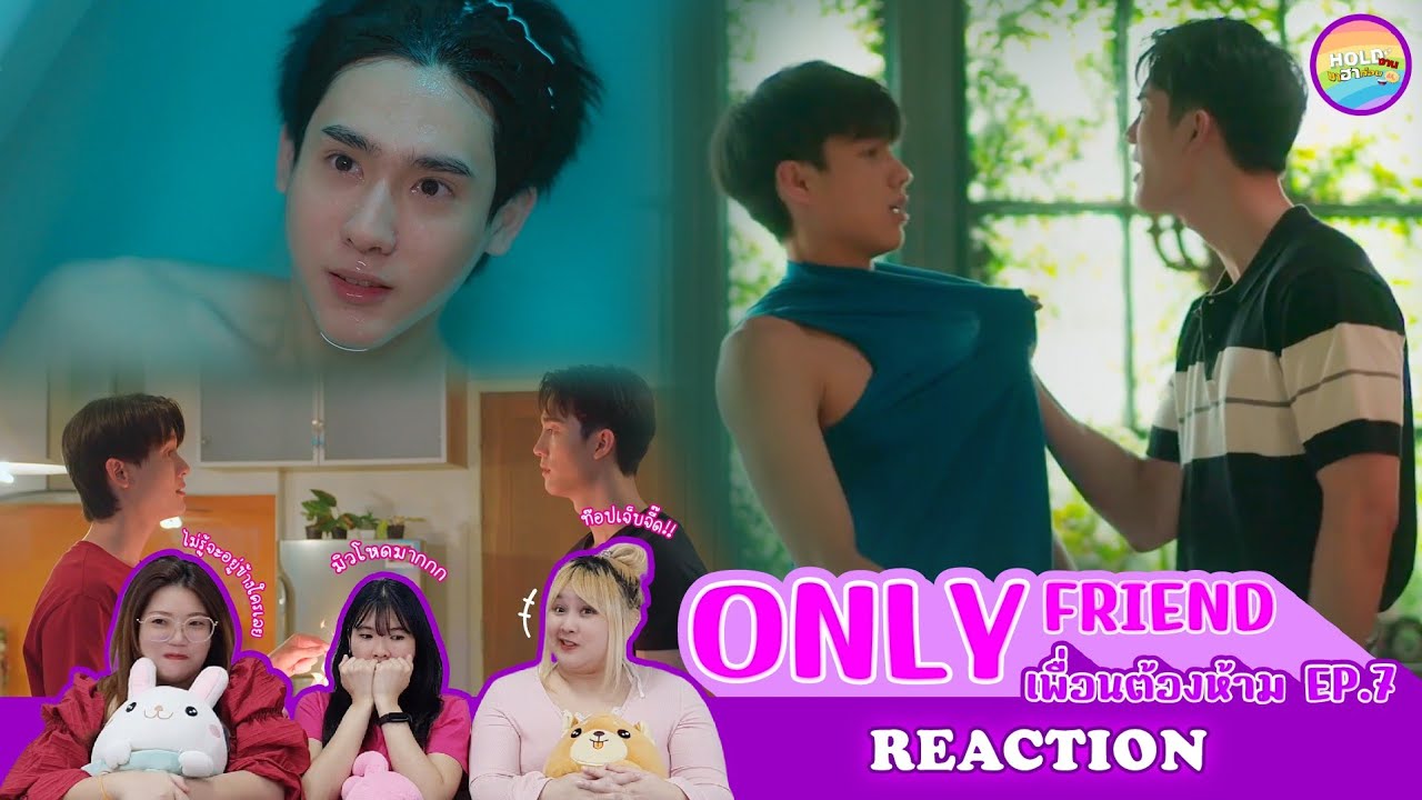 [ Regency ep.146 ] Only Friends เพื่อนต้องห้าม EP.7 Reaction | Hold งาน มาฮาก่อน