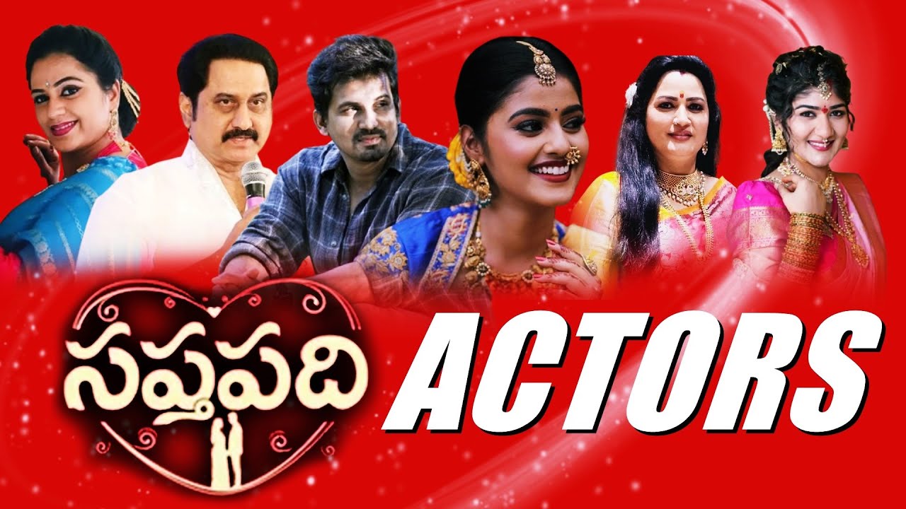 సప్తపది సీరియల్ తారలు ! | Sapthapadi New Serial Actors | Star Maa | Teluguflame