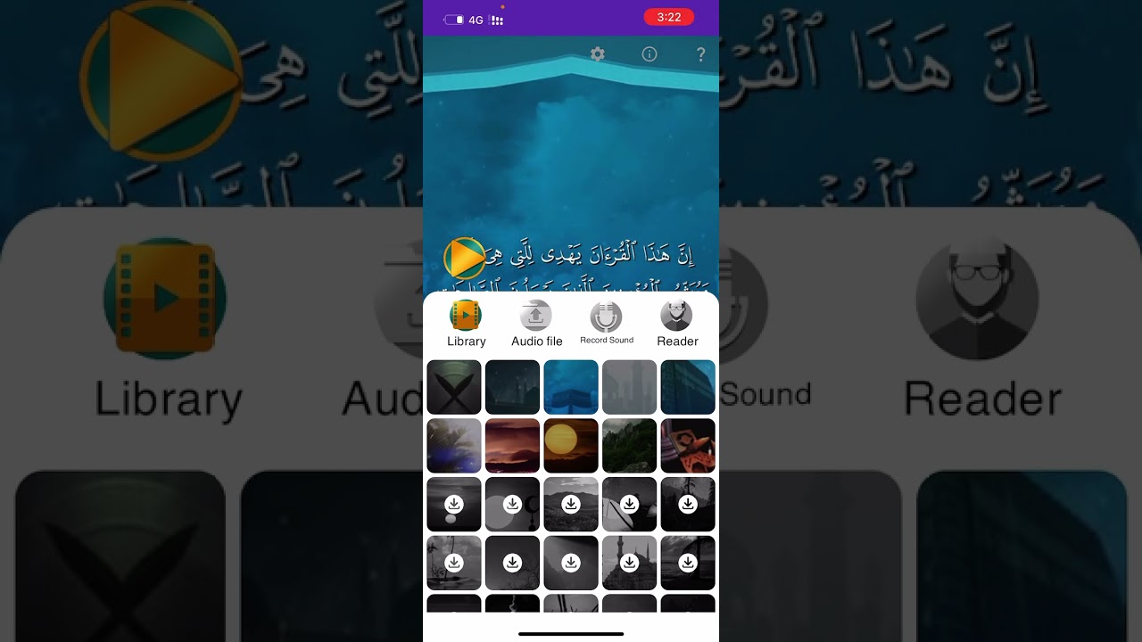 شرح تطبيق نرتل لانتاج مقاطع قرآنية