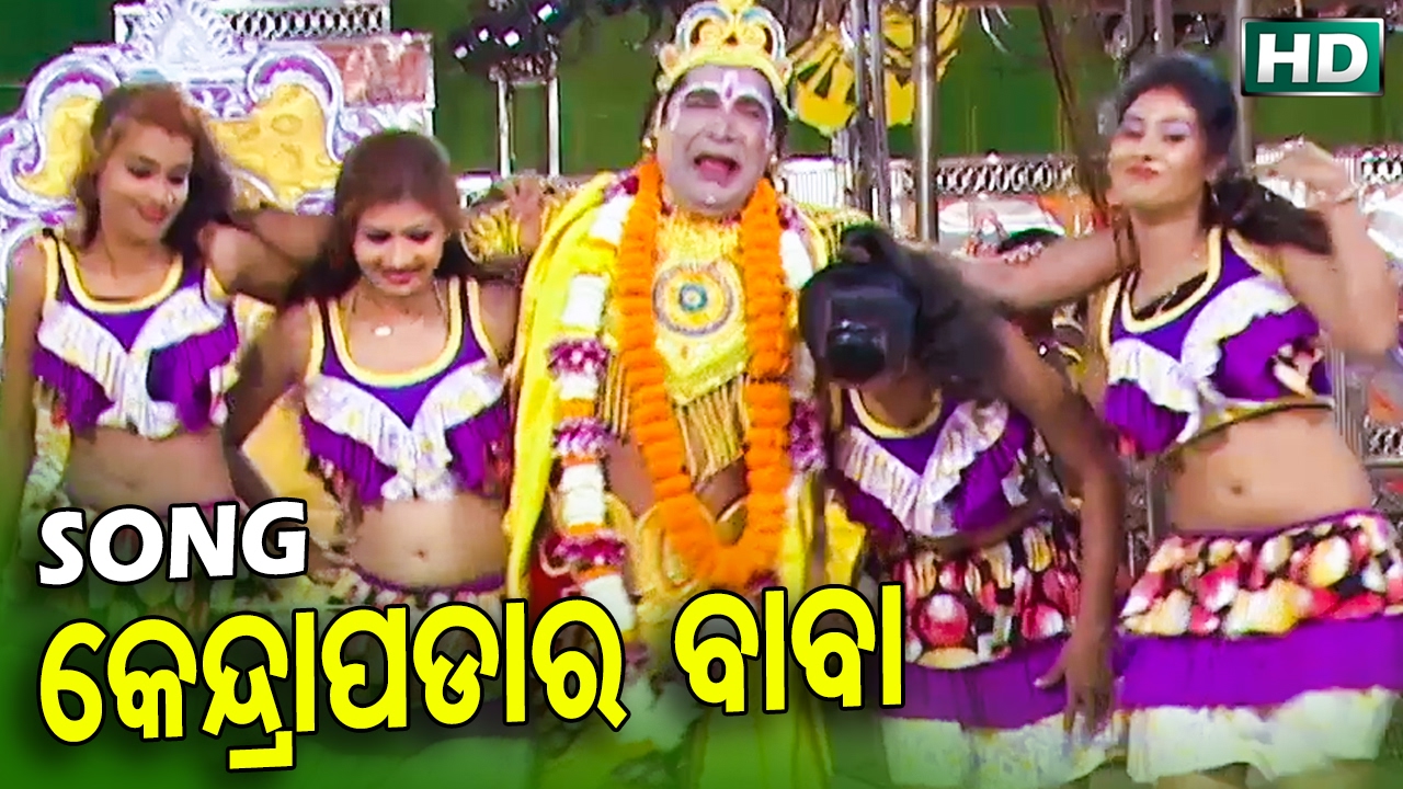 Tittle Song Kendrapadara Baba - Daitari Panda in Konarka Gananatya's Mu Kendrapara Baba