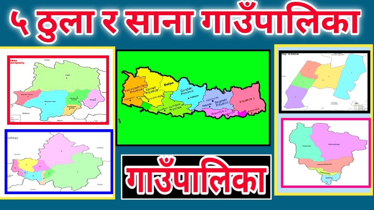 नेपालका ५ ठुला र साना गाँउपलिका || Large & Small Rural Municipality Of Nepal || District & Province