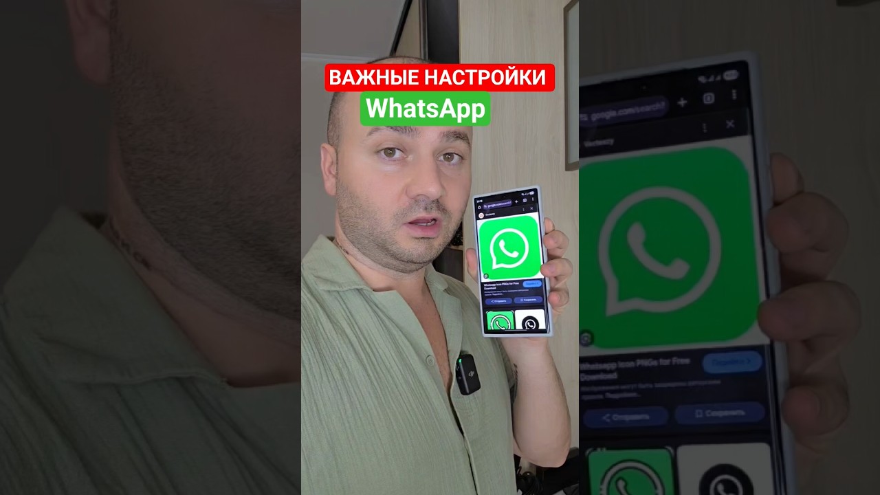 Измените эти настройки в WhatsApp #техноблогер #whatsapp #смартфон #вотцап #техноблог