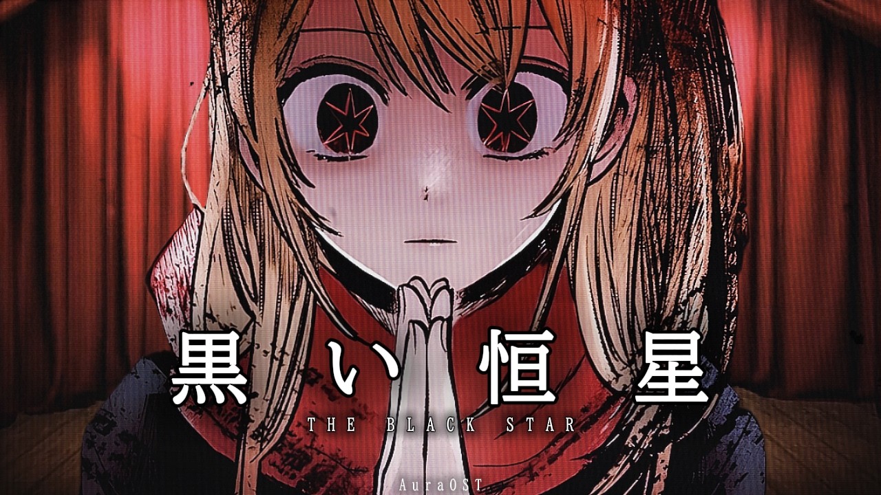 Oshi no Ko Сезон 3: Темная тема Руби Хошино — 