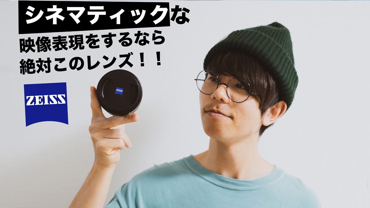 Carl Zeiss（カールツァイス） Batis 2/40 CF！シネマティックなB-Roll動画制作に最適で最強なレンズ！