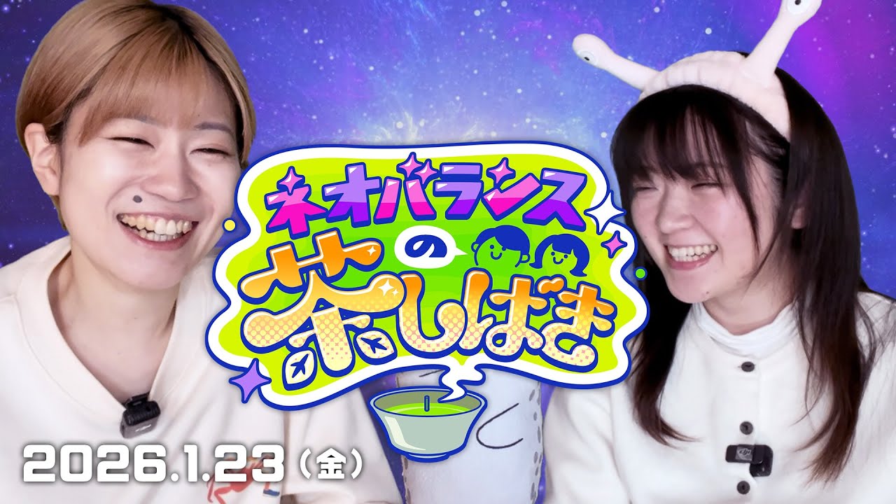 【レター回】三木道三は現在... /2026.1.23(金)【stand.fm】