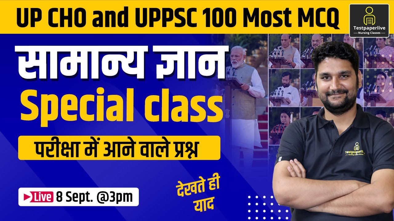 UP CHO and UPPSC Current Affairs & General Awareness | UP Cho G.K. | UPPSC G.k Classes