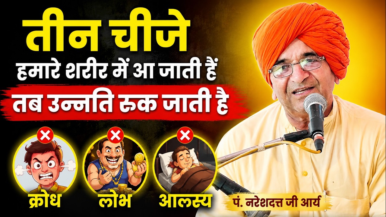30   P NARESH DATT JI