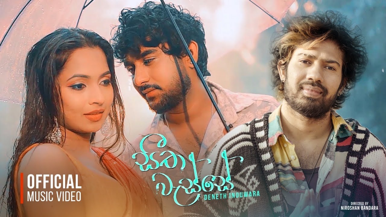 Sitha Wasse (සීත වැස්සේ) Deneth Induwara | Official Music Video