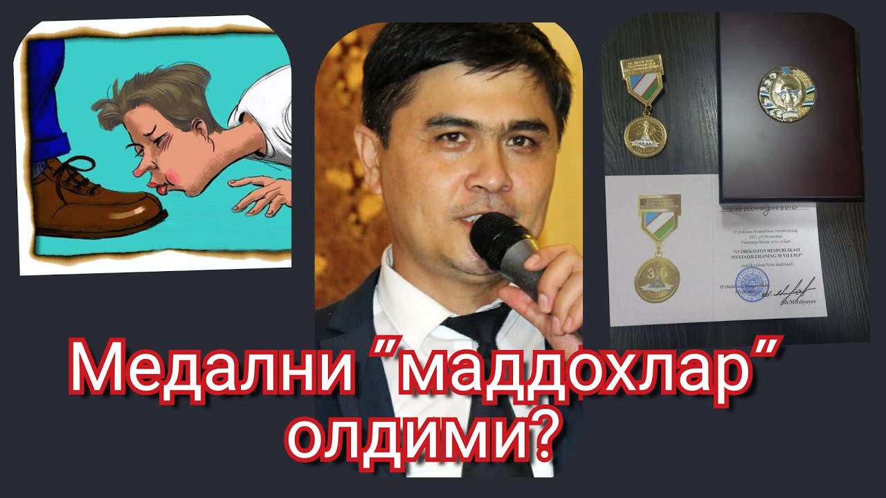 Медални 