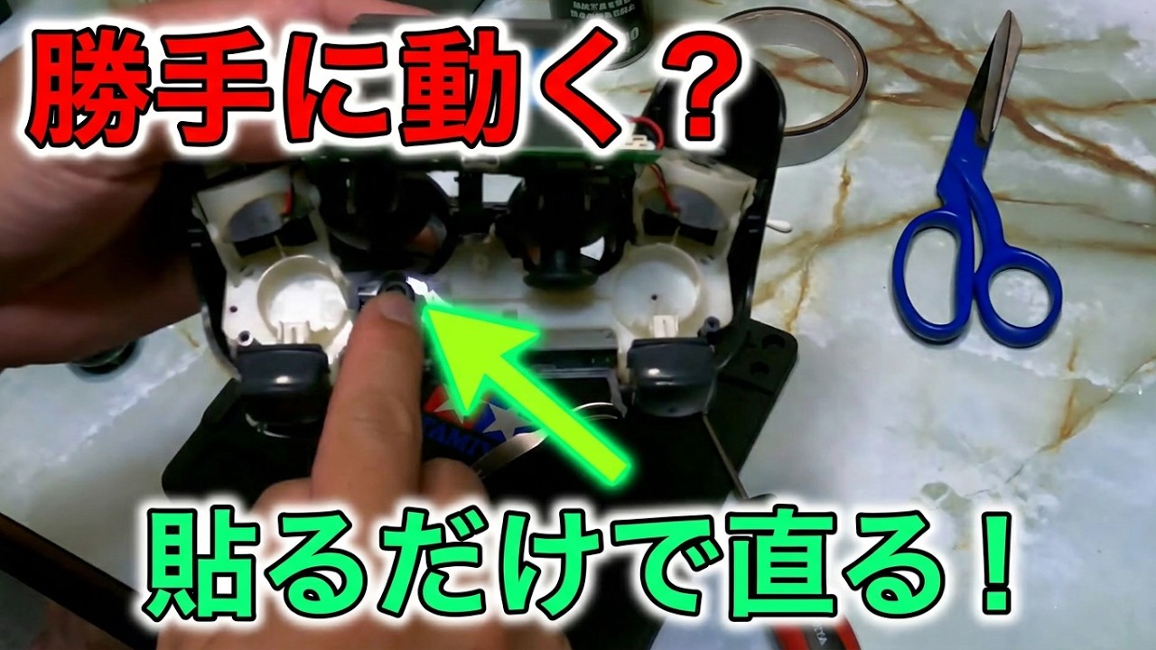 PS３コントローラーを簡単に修理する　Easy PS3 controller repair